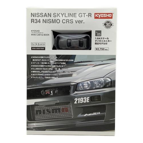 京商 (キョウショウ) ミニカー&ブック No.05 NISSAN SKYLINE GT-R R34 NISMO CRS ver.