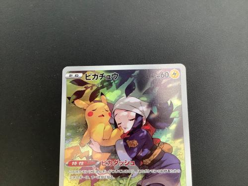 ポケモンカード ピカチュウ 073/071 CHR