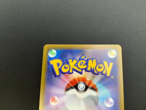 ポケモンカード ピカチュウ 073/071 CHR