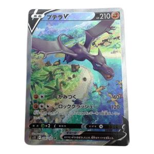 ポケモンカード プテラV 106/100 SR