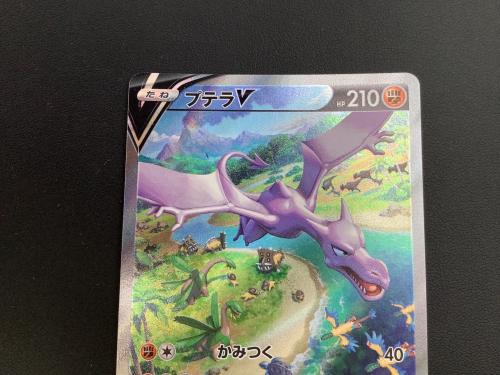 ポケモンカード プテラV 106/100 SR