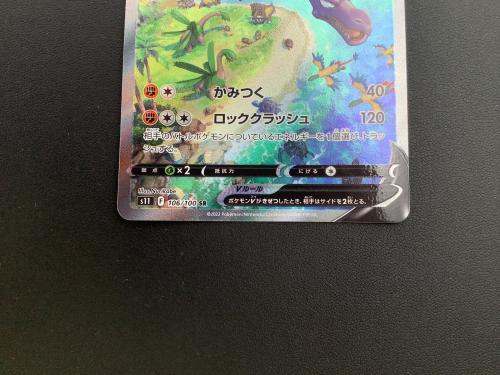 ポケモンカード プテラV 106/100 SR