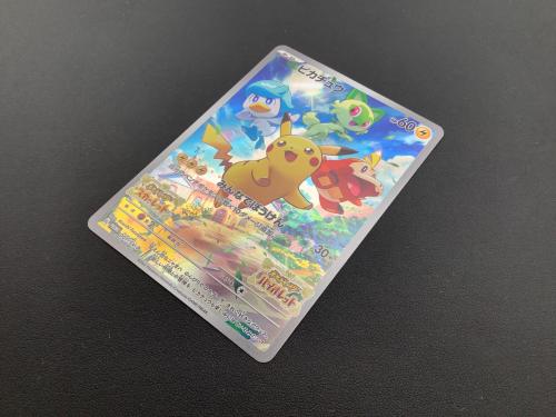 ポケモンカード ピカチュウ 001/SV-P PROMO