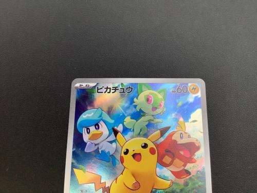 ポケモンカード ピカチュウ 001/SV-P PROMO