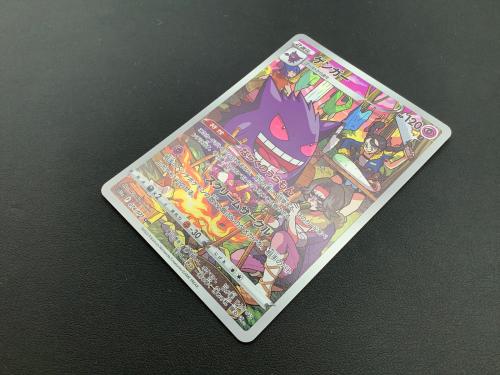 ポケモンカード ゲンガー 074/071 CHR