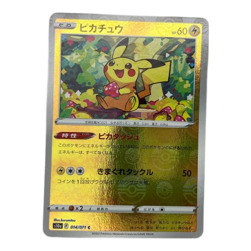 ピカチュウ ポケモンカード 014/071 C モンスタボールミラー  強化拡張パック「ダークファンタズマ」