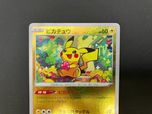 ピカチュウ ポケモンカード 014/071 C モンスタボールミラー  強化拡張パック「ダークファンタズマ」