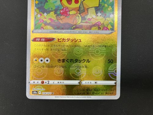 ピカチュウ ポケモンカード 014/071 C モンスタボールミラー  強化拡張パック「ダークファンタズマ」