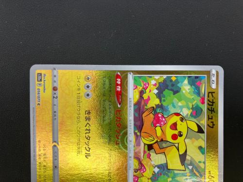 ピカチュウ ポケモンカード 014/071 C モンスタボールミラー  強化拡張パック「ダークファンタズマ」