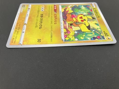 ピカチュウ ポケモンカード 014/071 C モンスタボールミラー  強化拡張パック「ダークファンタズマ」