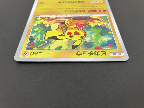 ピカチュウ ポケモンカード 014/071 C モンスタボールミラー  強化拡張パック「ダークファンタズマ」