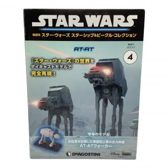 DeAGOSTINI(デアゴスティーニ) キャラクターグッズ 隔週刊 スター・ウォーズ スターシップ＆ビークル・コレクション 第4号 AT-ATウォーカー