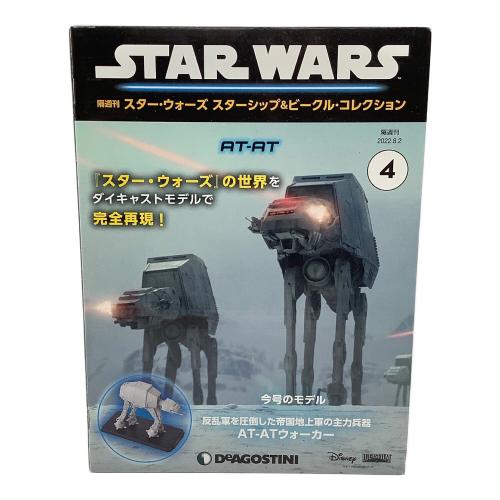 DeAGOSTINI(デアゴスティーニ) キャラクターグッズ 隔週刊 スター・ウォーズ スターシップ＆ビークル・コレクション 第4号 AT-ATウォーカー