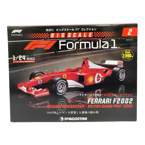 DeAGOSTINI (デアゴスティーニ) モデルカー 隔週刊 ビッグスケール F1 コレクション フェラーリ F2002 ミハエル・シューマッハ British Grand Prix 2002 1/24スケール