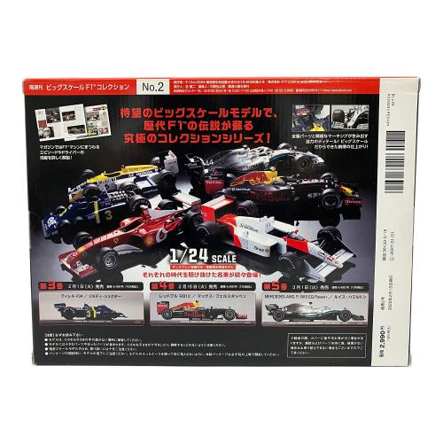 DeAGOSTINI (デアゴスティーニ) モデルカー 隔週刊 ビッグスケール F1 コレクション フェラーリ F2002 ミハエル・シューマッハ British Grand Prix 2002 1/24スケール