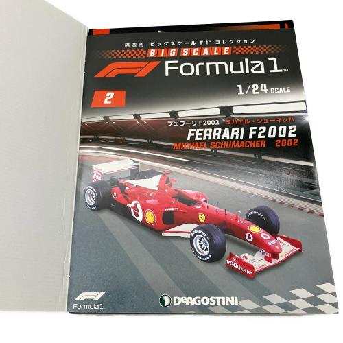 DeAGOSTINI (デアゴスティーニ) モデルカー 隔週刊 ビッグスケール F1 コレクション フェラーリ F2002 ミハエル・シューマッハ British Grand Prix 2002 1/24スケール