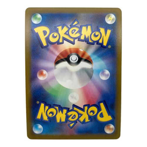 ユウリ 276/184 ポケモンカード SR ハイクラスパック「VMAXクライマックス」