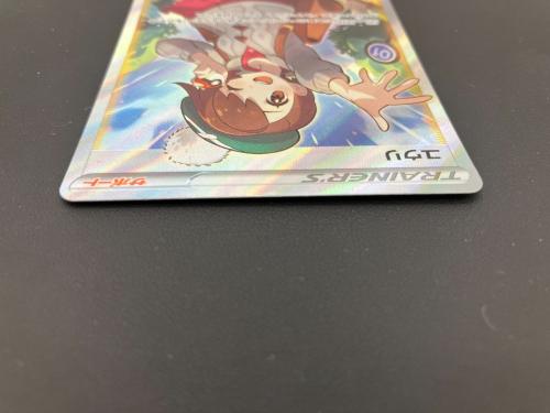 ユウリ 276/184 ポケモンカード SR ハイクラスパック「VMAXクライマックス」
