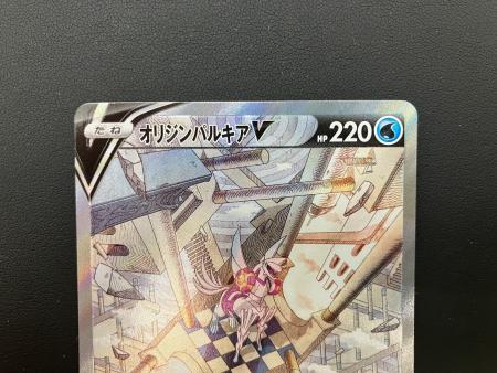 ★美品★拡張パックスペースジャグラー オリジンパルキアv 【071/067】 オリジンパルキアV 071/067 ポケモンカード SR 拡張パック「スペース