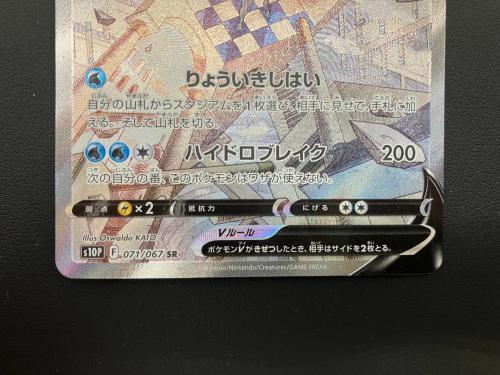 オリジンパルキアV 071/067 ポケモンカード SR 拡張パック「スペースジャグラー」