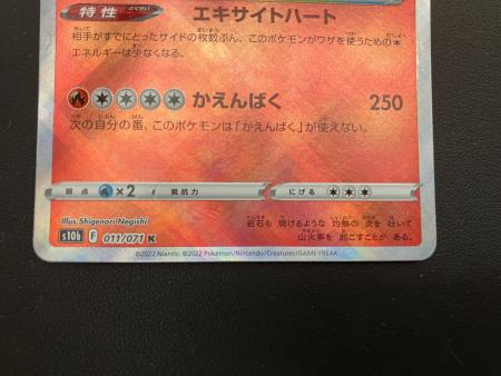 かがやくリザードン ポケモンカード K ソード&シールド｜トレファクONLINE