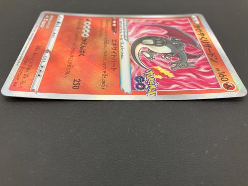 かがやくリザードン  ポケモンカード K ソード&シールド
