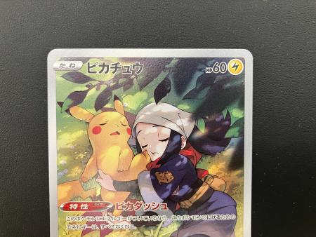 ピカチュウ 073/071 ポケモンカード CHR 強化拡張パック「ダーク