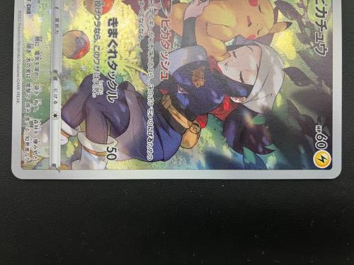 ピカチュウ 073/071 ポケモンカード CHR 強化拡張パック「ダークファンタズマ」