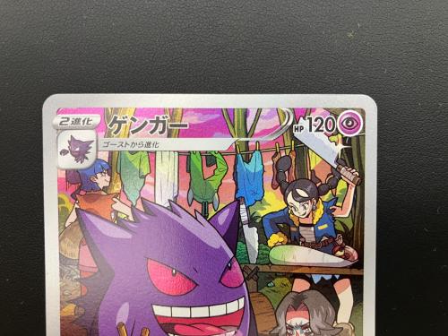 ゲンガー 074/071 ポケモンカード CHR 強化拡張パック「ダークファンタズマ」