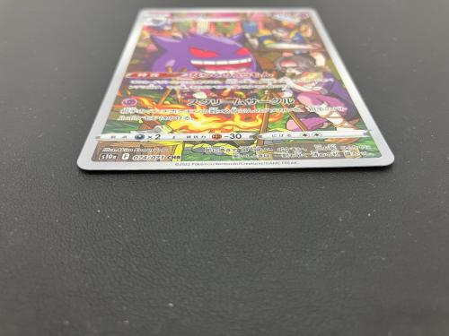 ゲンガー 074/071 ポケモンカード CHR 強化拡張パック「ダークファンタズマ」