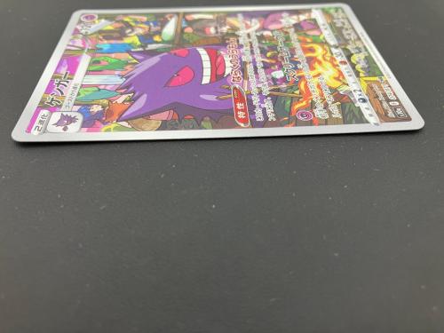 ゲンガー 074/071 ポケモンカード CHR 強化拡張パック「ダークファンタズマ」