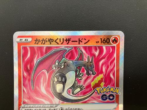 かがやくリザードン 011/071 ポケモンカード K 強化拡張パック「ダークファンタズマ」