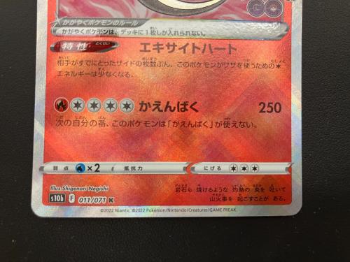 かがやくリザードン 011/071 ポケモンカード K 強化拡張パック「ダークファンタズマ」