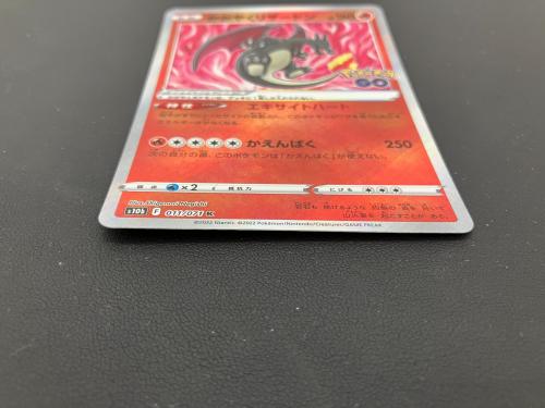 かがやくリザードン 011/071 ポケモンカード K 強化拡張パック「ダークファンタズマ」