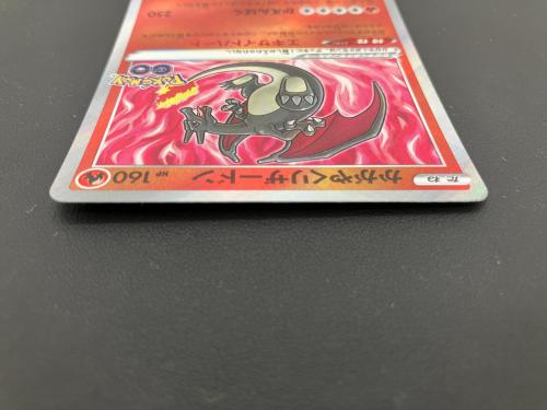 かがやくリザードン 011/071 ポケモンカード K 強化拡張パック「ダークファンタズマ」