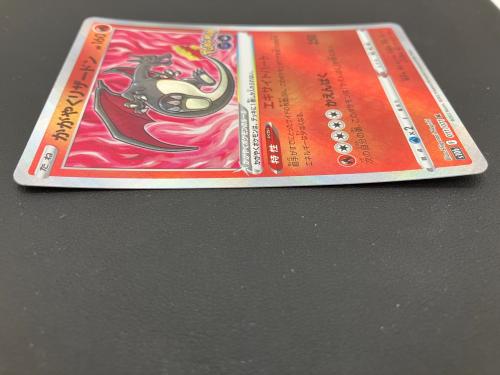 かがやくリザードン 011/071 ポケモンカード K 強化拡張パック「ダークファンタズマ」