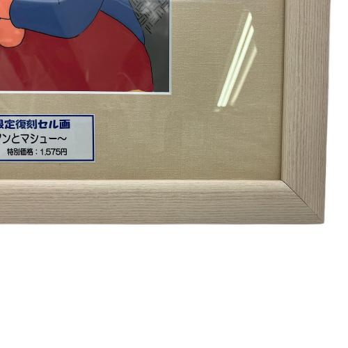 世界名作劇場 (セカイメイサクゲキジョウ) 復刻セル画 赤毛のアン アンとマシュー