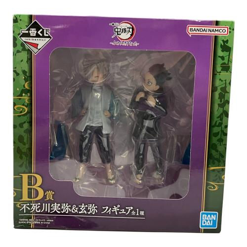 鬼滅の刃 B賞 不死川実弥＆玄弥 フィギュア 箱ヘコミ有 一番くじ 鬼滅の刃 ～ふめつのきずな 弐～