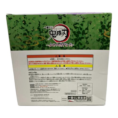 鬼滅の刃 B賞 不死川実弥＆玄弥 フィギュア 箱ヘコミ有 一番くじ 鬼滅の刃 ～ふめつのきずな 弐～