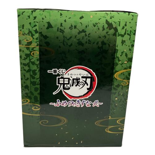 鬼滅の刃 B賞 不死川実弥＆玄弥 フィギュア 箱ヘコミ有 一番くじ 鬼滅の刃 ～ふめつのきずな 弐～