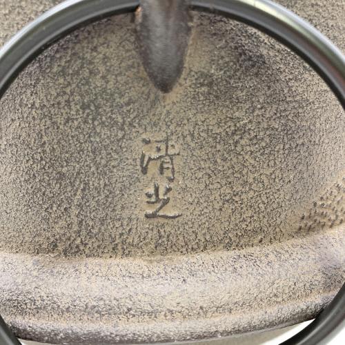 茶釜 佐藤 清光 作　金属工芸　　真形浜松地紋　尻張釜　羽付釜