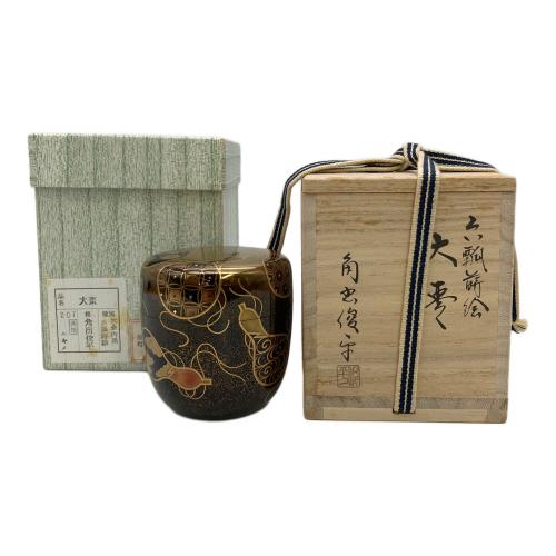 大棗　角出俊平作