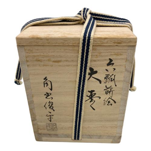大棗　角出俊平作