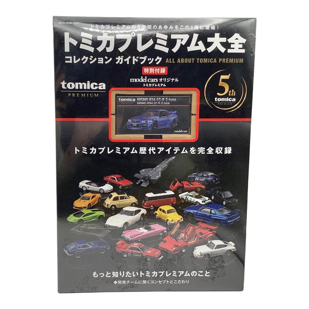 美品　ムー BOX-1〈4枚組〉 NEKO MOOK(ネコ・ムック) トミカ トミカプレミアム5周年 トミカ