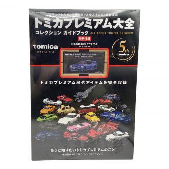 NEKO MOOK(ネコ・ムック) トミカ トミカプレミアム5周年 トミカプレミアム大全 コレクション ガイドブック model cars オリジナル トミカプレミアム