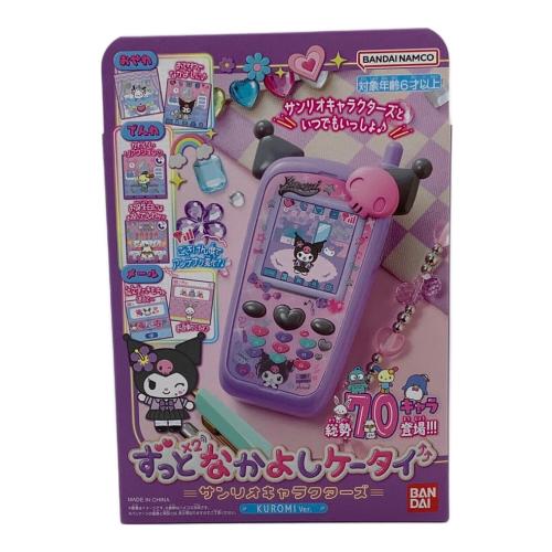 BANDAI (バンダイ) 女の子おもちゃ ずっと×2なかよしケータイ サンリオキャラクターズ KUROMI Ver.