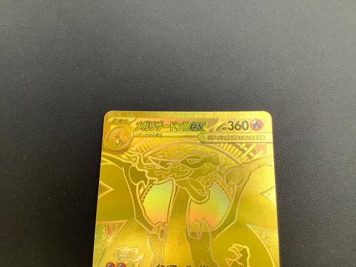 ポケモンカード メガリザードンXex 116/080 MUR