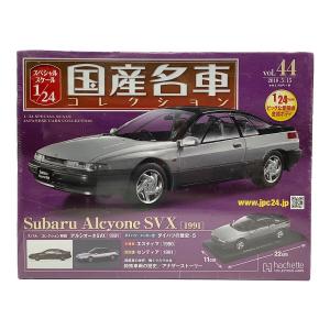 hachette (アシェット) ダイキャストカー国産名車コレクション スペシャルスケール1/24 vol.44 Subaru Alcyone SVX