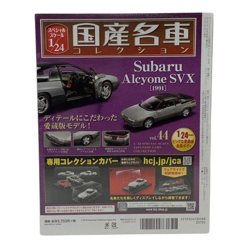 hachette (アシェット) ダイキャストカー国産名車コレクション スペシャルスケール1/24 vol.44 Subaru Alcyone SVX