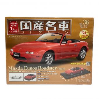 hachette (アシェット) ダイキャストカー 国産名車コレクション スペシャルスケール1/24 vol.36 Mazda Eunos Roadster